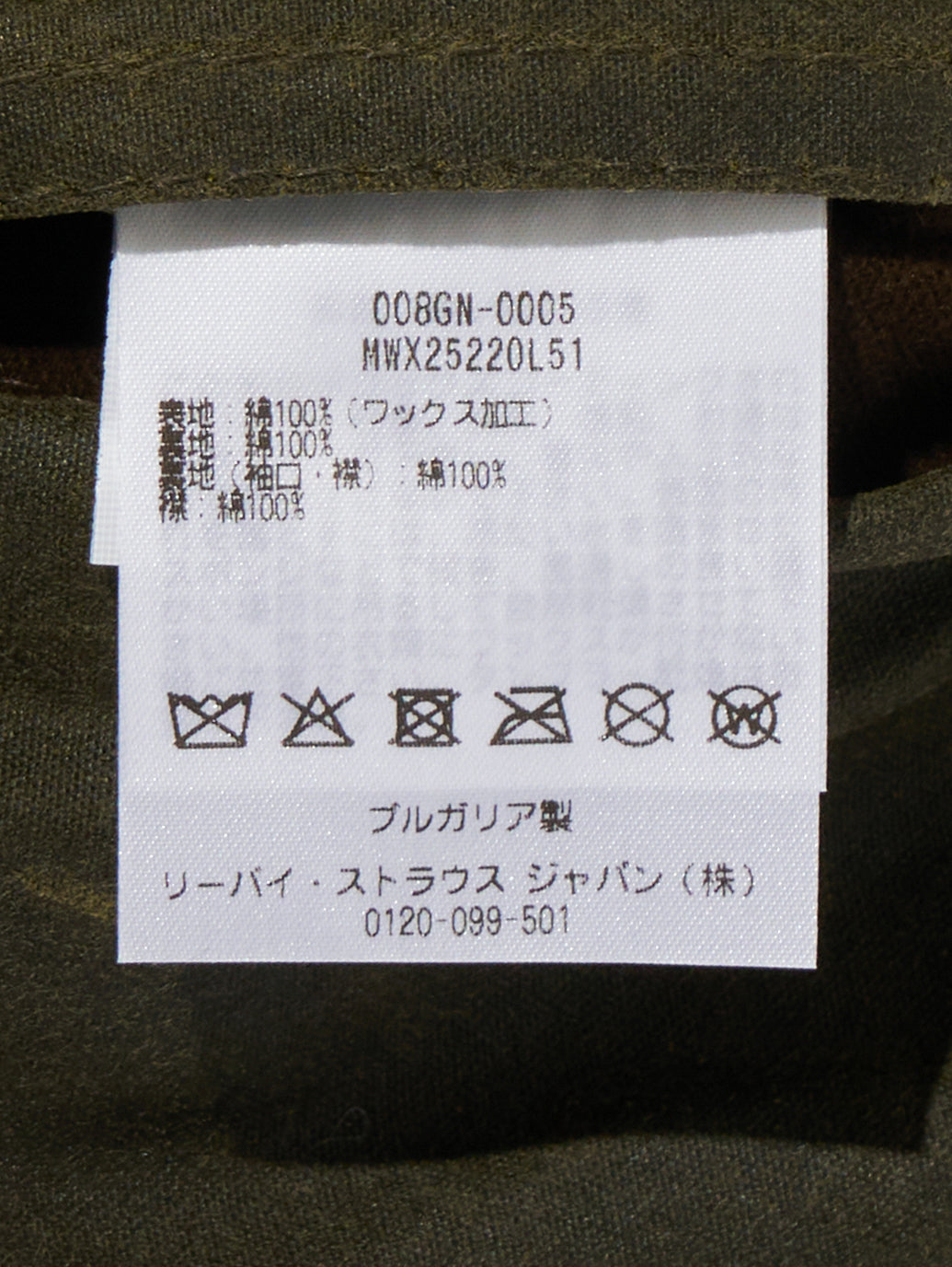 LEVI'S®XBARBOUR TYPEⅡ WAXED JACKET