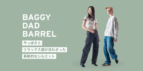 BAGGY DAD BARREL