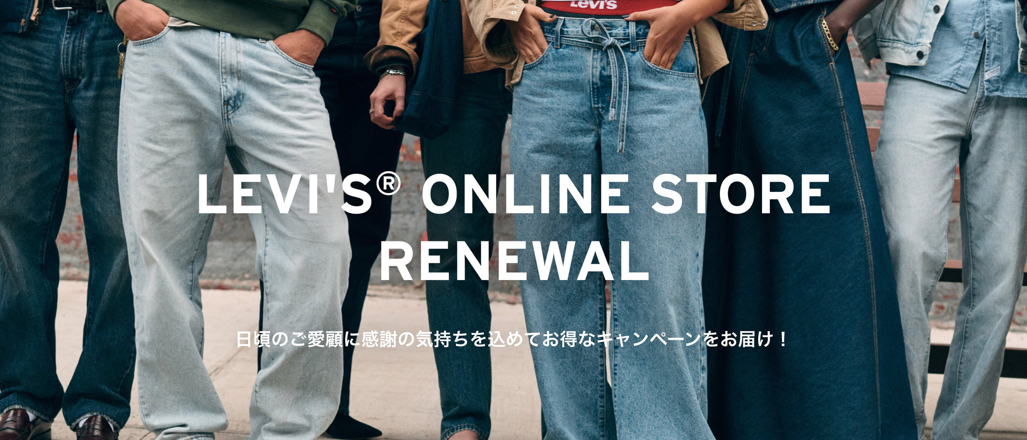 LEVIS REDTAB MEMBER'S WEEK