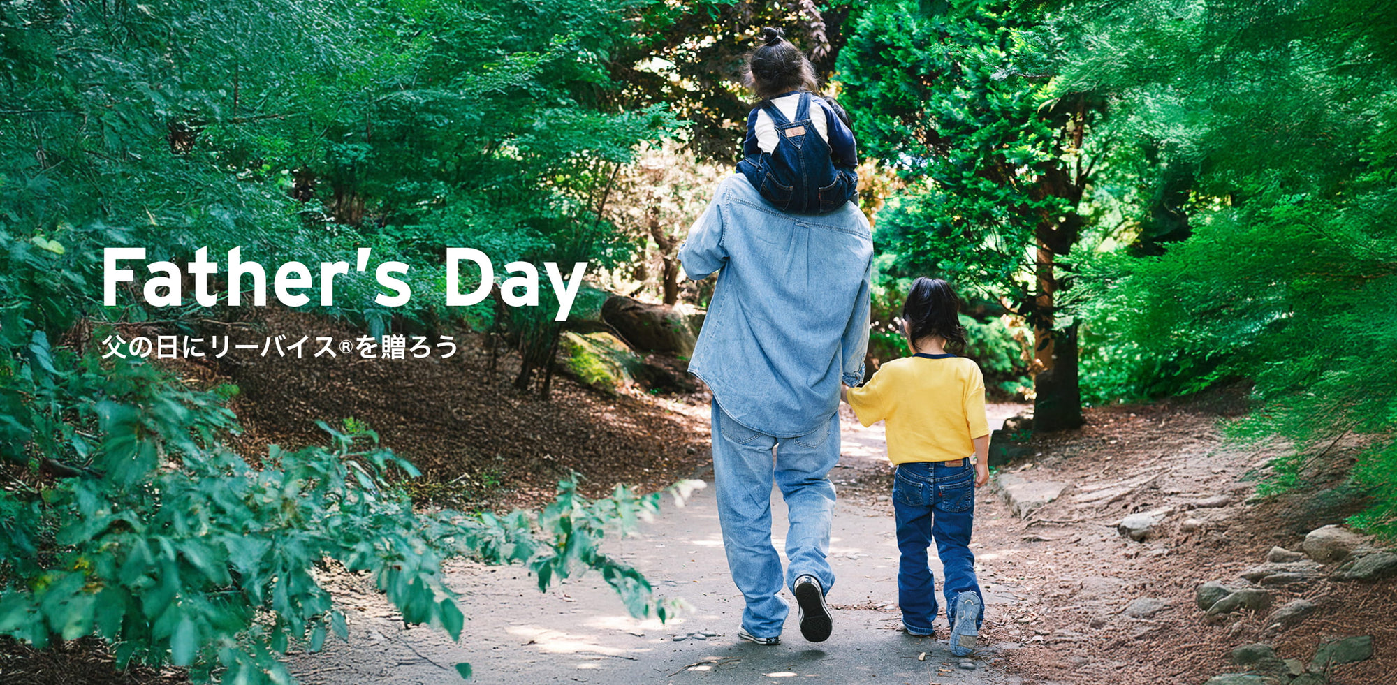 Father's Day