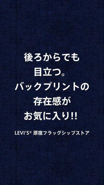 後ろからでも目立つ。バックプリントの存在感がお気に入り！！