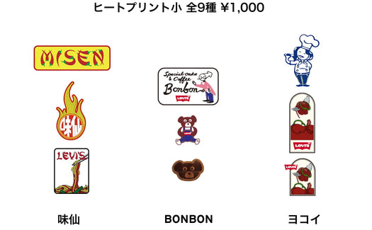 ヒートプリント小 全9種 ¥1,000