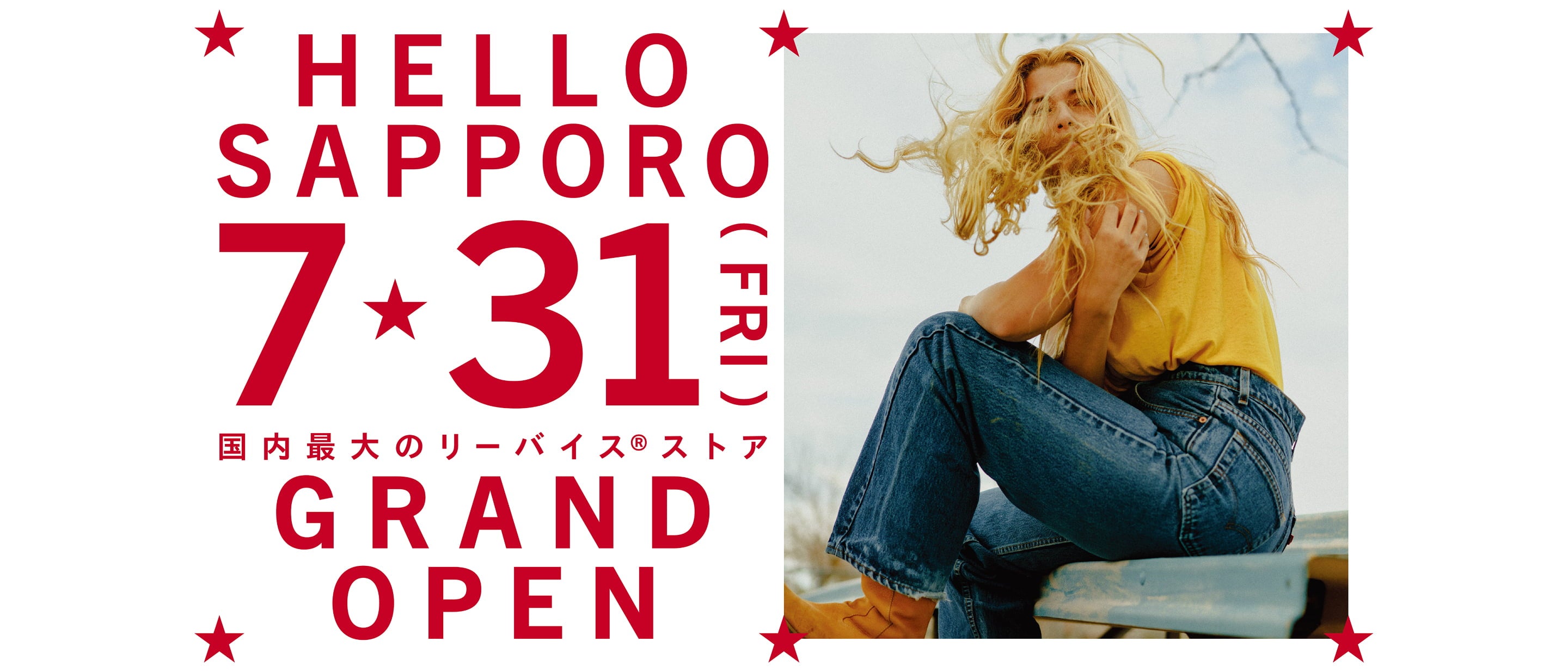 HELLO SAPPORO 7★31 (FRI) 国内最大のリーバイス®ストア GRAND OPEN