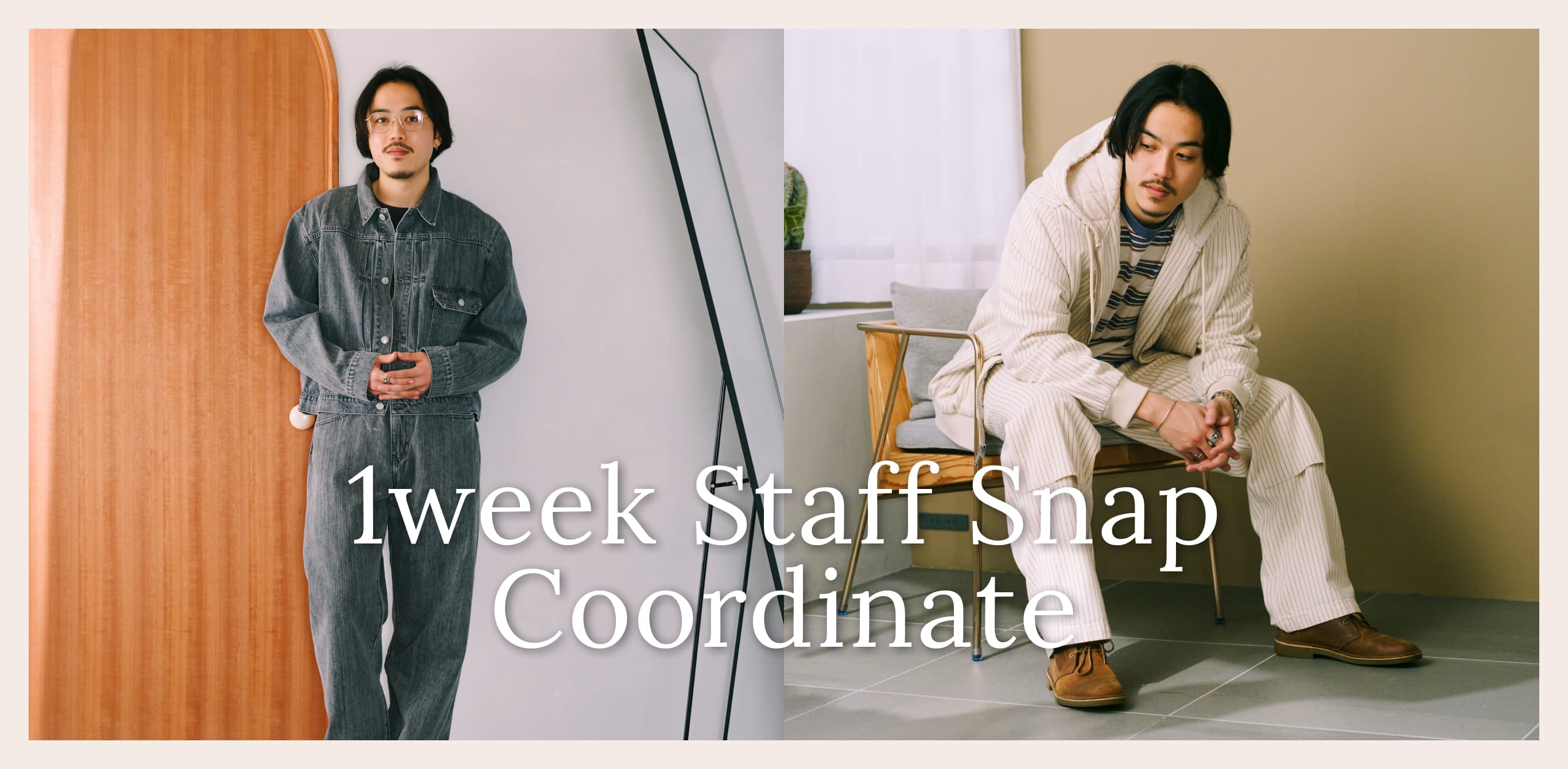 1week Staff Snap Coordinate