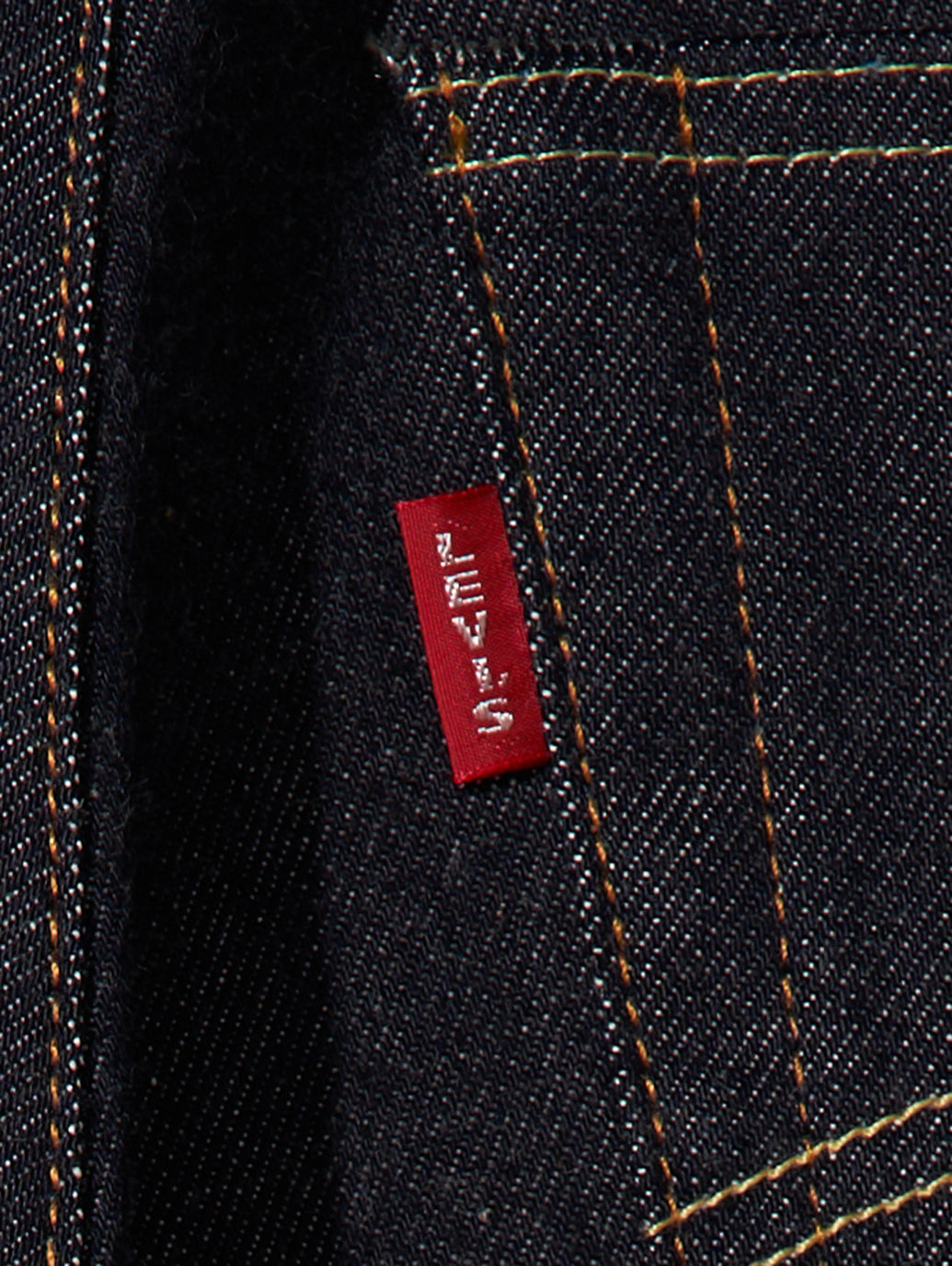 LEVI'S® VINTAGE CLOTHING 1954 501® ORIGINAL ジーンズ ORGANIC リジッド 