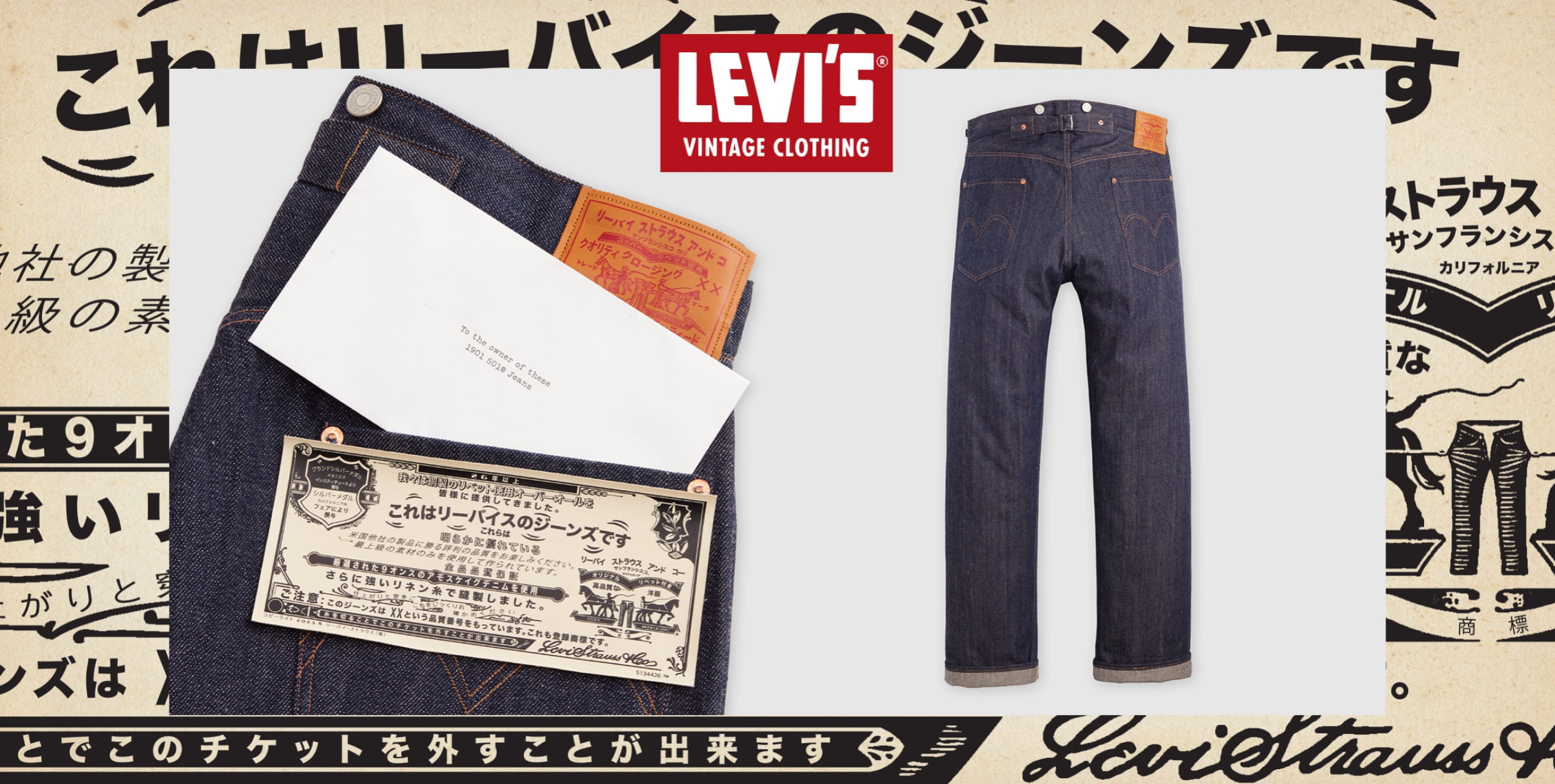 Limited-edition 1901 “JAPAN” 501®