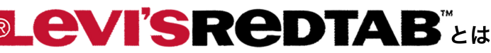 Levi’s Red Tab