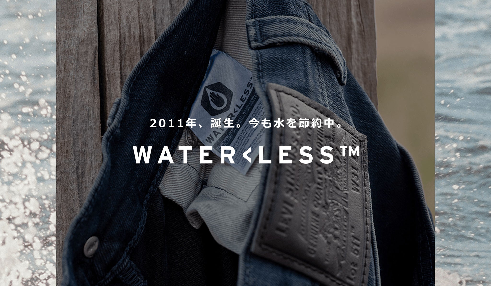 Water<Less™